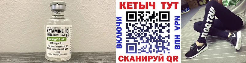 Кетамин ketamine Зубцов