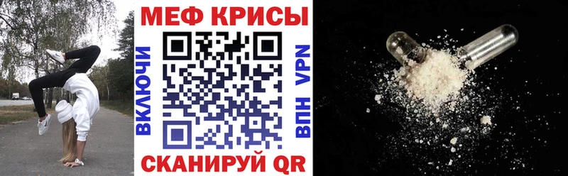 Меф мука Зубцов