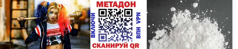 Метадон мёд  наркота  Зубцов 